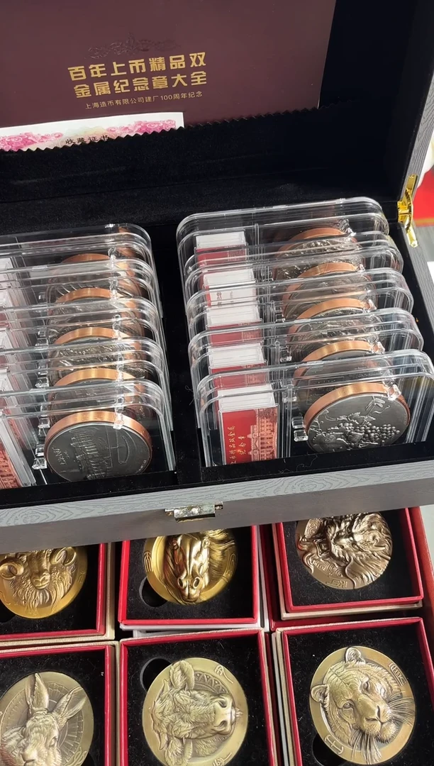 其他普通金属上币精品双金属 纪念章