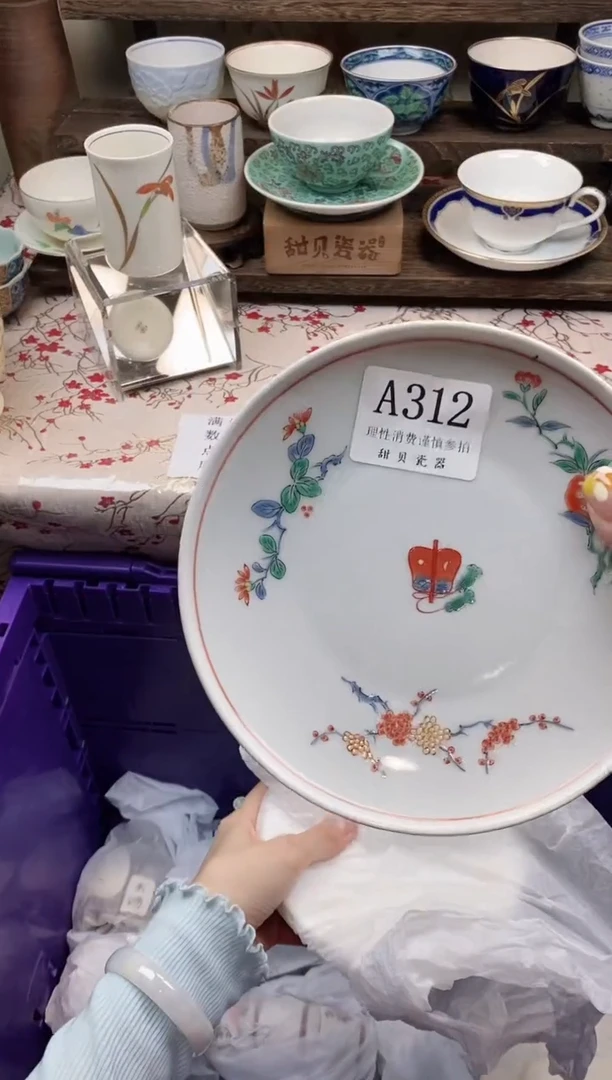瓷片英*                A312