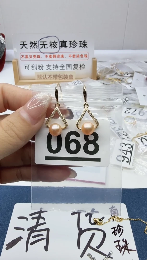 合金珠宝奇石淡水珍珠068