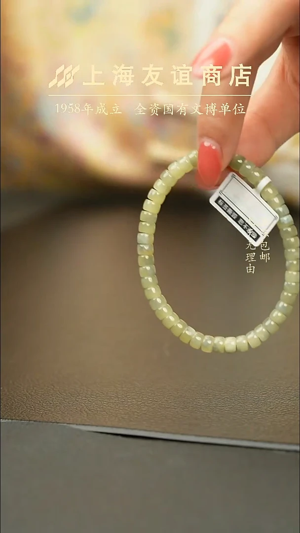 未镶嵌手串和田玉XR4060黄口蓝壳直切珠手串（多样性发一）