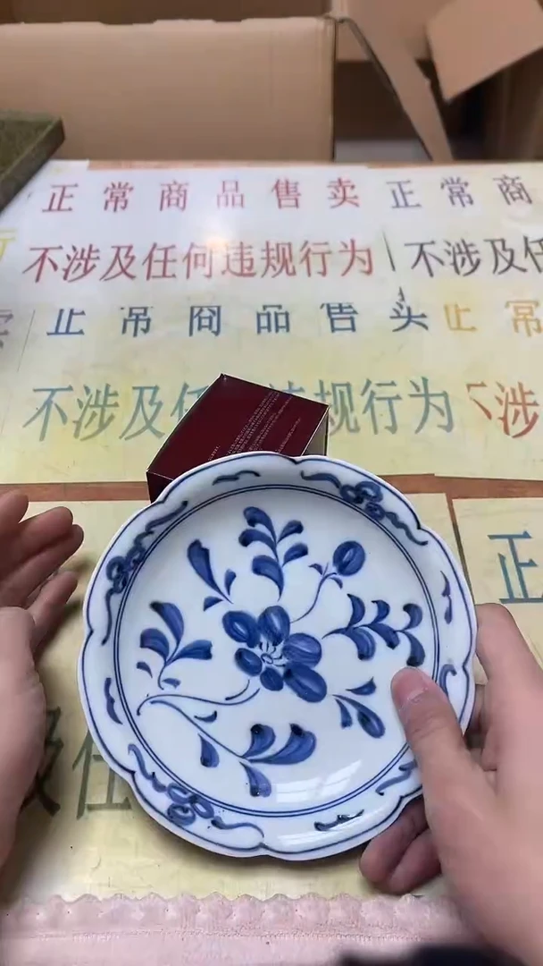 瓷片老二精选朵b5579