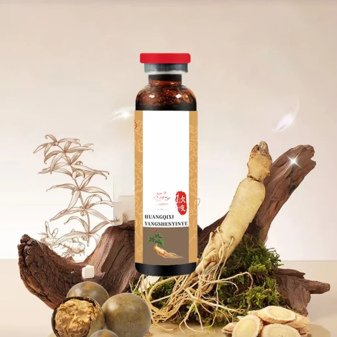 滋补黄芪西洋參饮液