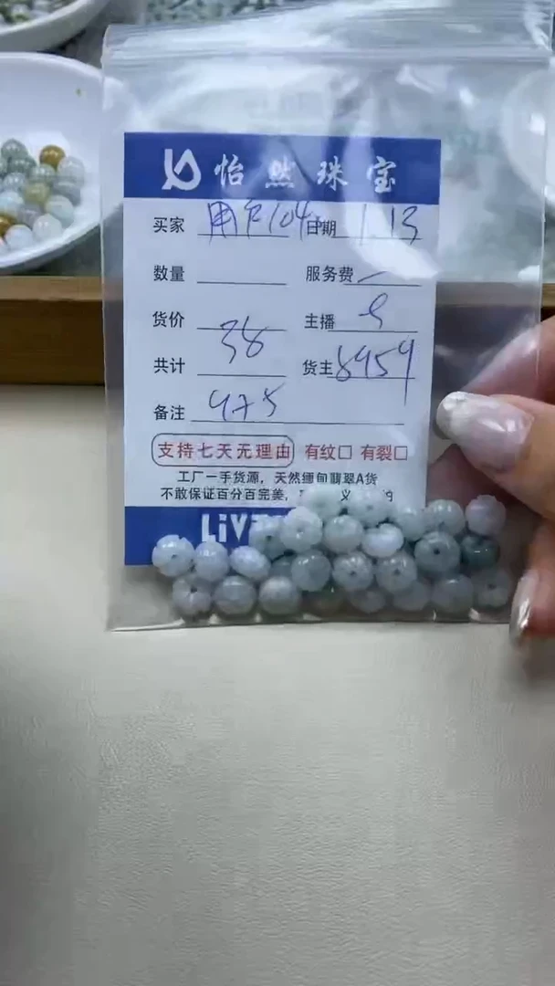 【闪购商品】翡翠手串未镶嵌卡9*5（一盘）