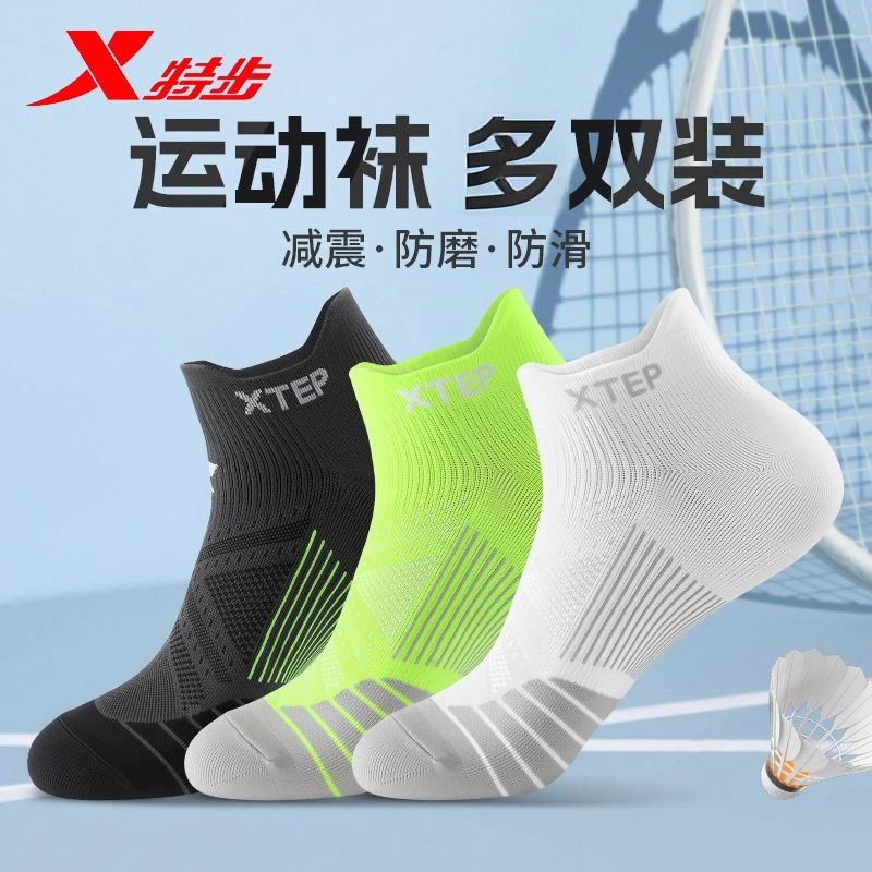 XTEP/特步运动袜男款夏季透气网眼吸汗跑步袜减震防滑耐磨篮球袜
