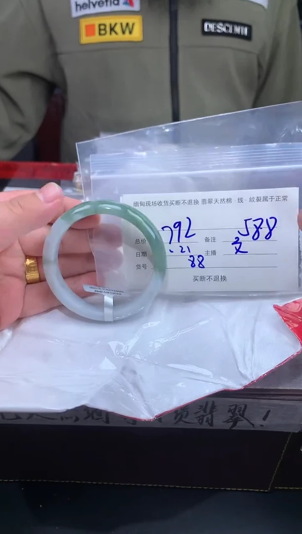 【闪购商品】定制翡翠未镶嵌毛货手镯需精细抛光/58