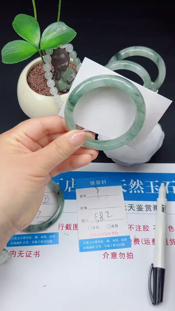 未镶嵌手镯石英质玉9-58/59