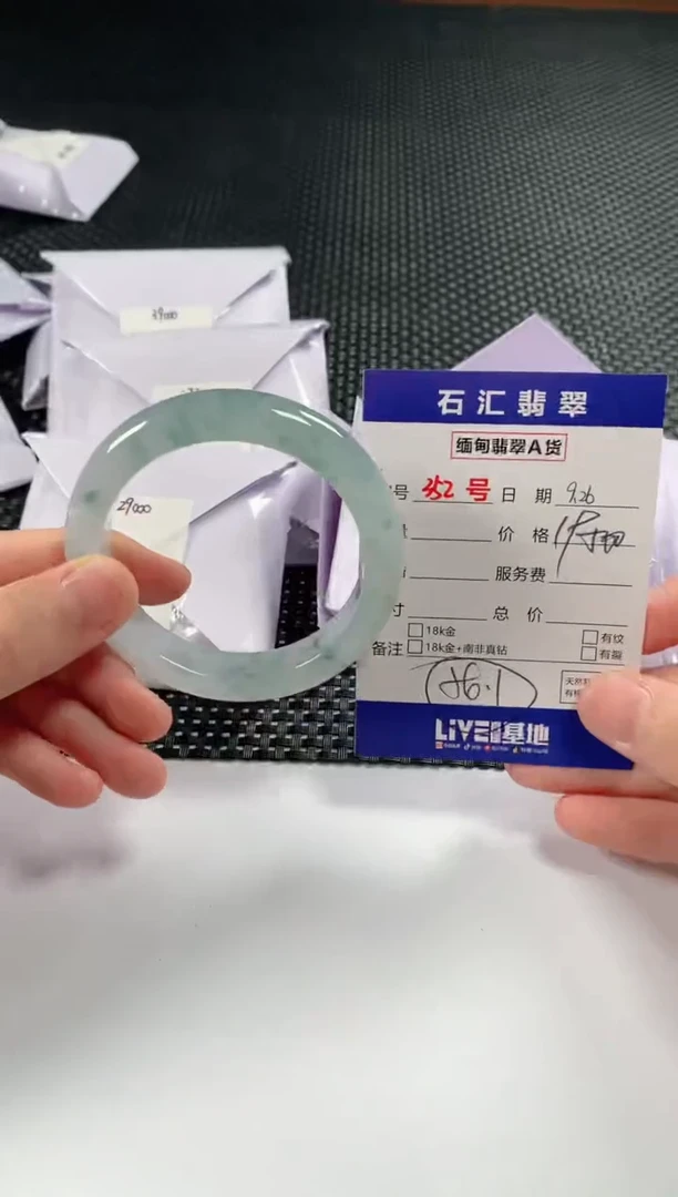颈饰未镶嵌翡翠1