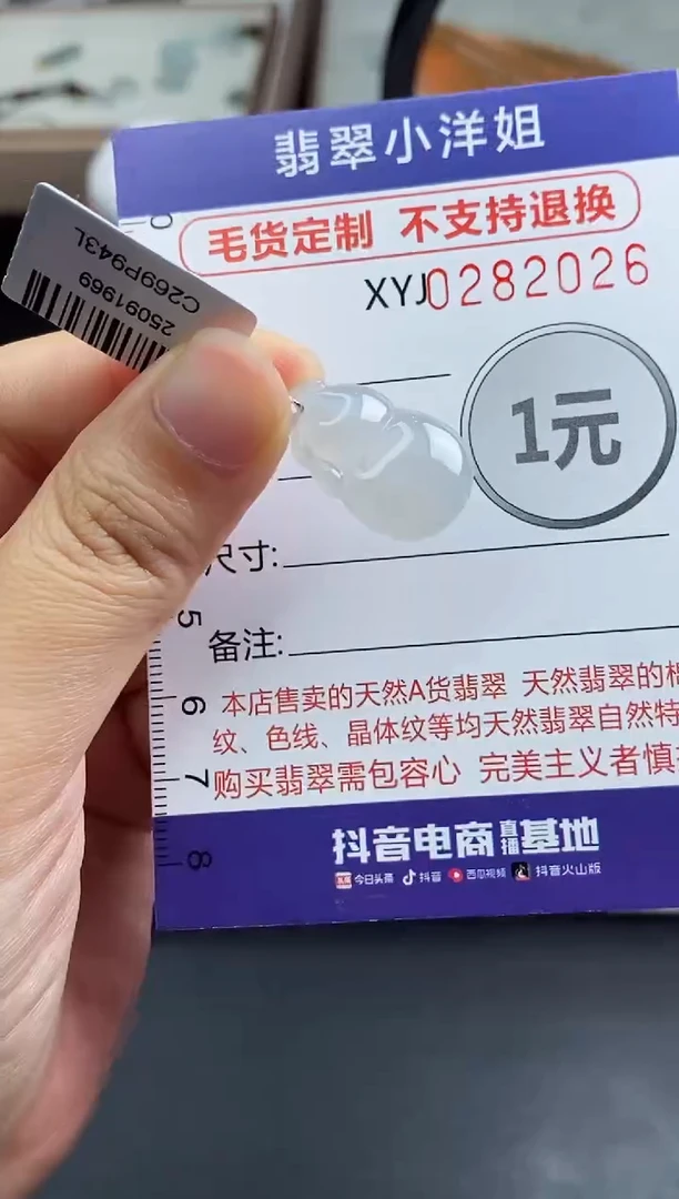 未镶嵌定制翡翠毛货商品/不退换//2026