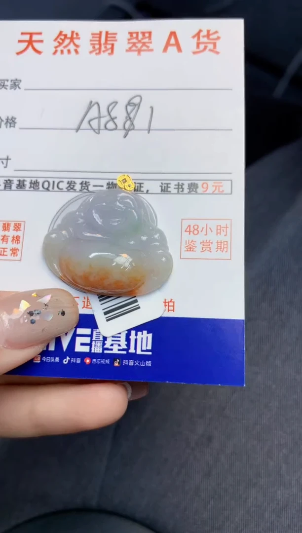 颈饰18K金镶嵌翡翠天然缅甸A货翡翠百元以上9元证书费自理