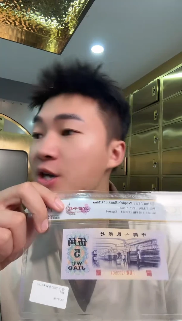 PCGS评级-三版币万紫千红单张68不挑号
