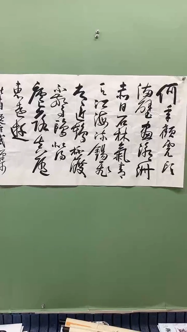 横款精品四尺书法，何