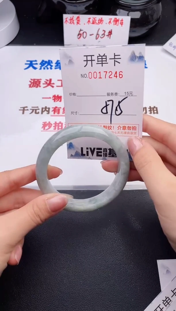 未镶嵌手镯翡翠46