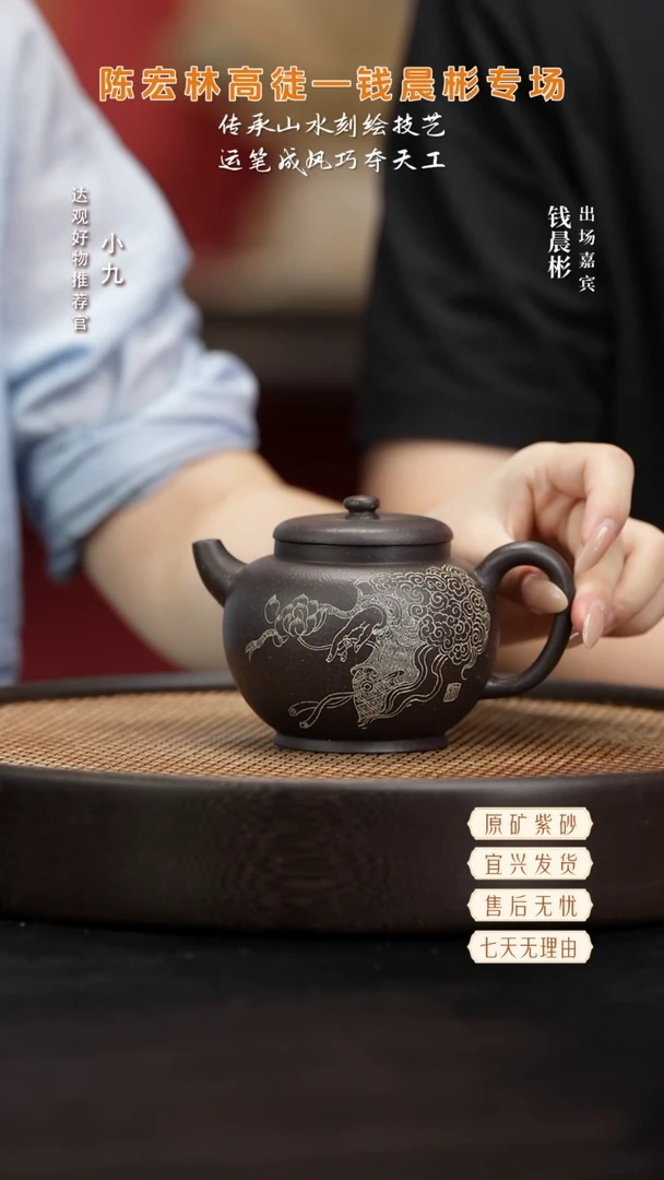 九QCB57钱晨彬相由心生乌金砂300