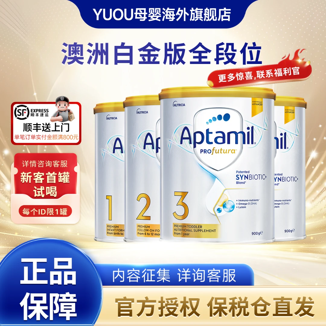 【澳白全段 领消费券1500-180 】（有积分 贴贴）爱他美营养配方奶粉