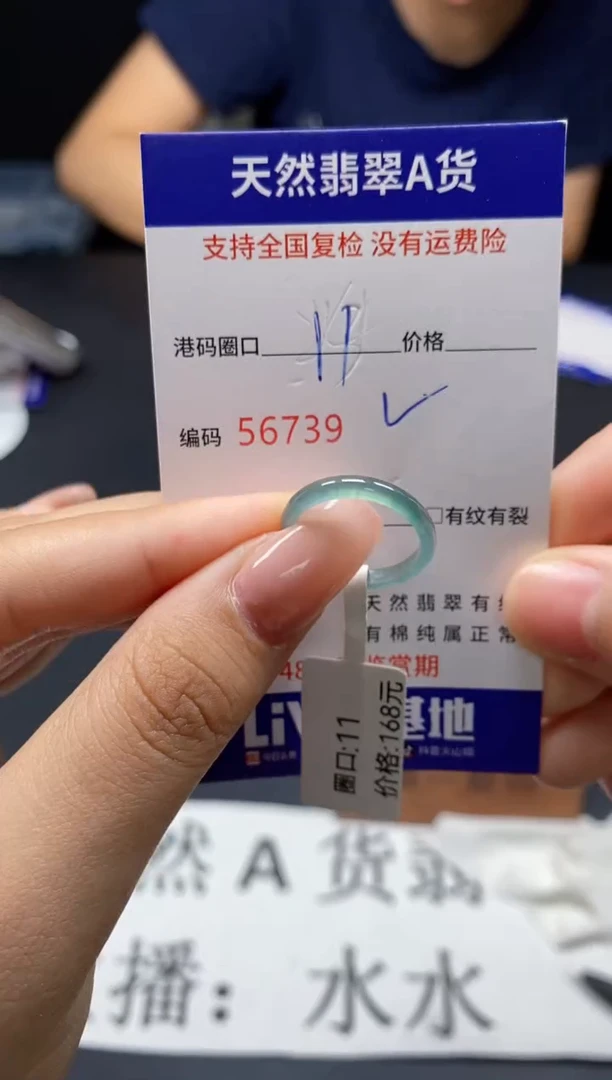 未镶嵌戒指翡翠天然A货翡翠6739