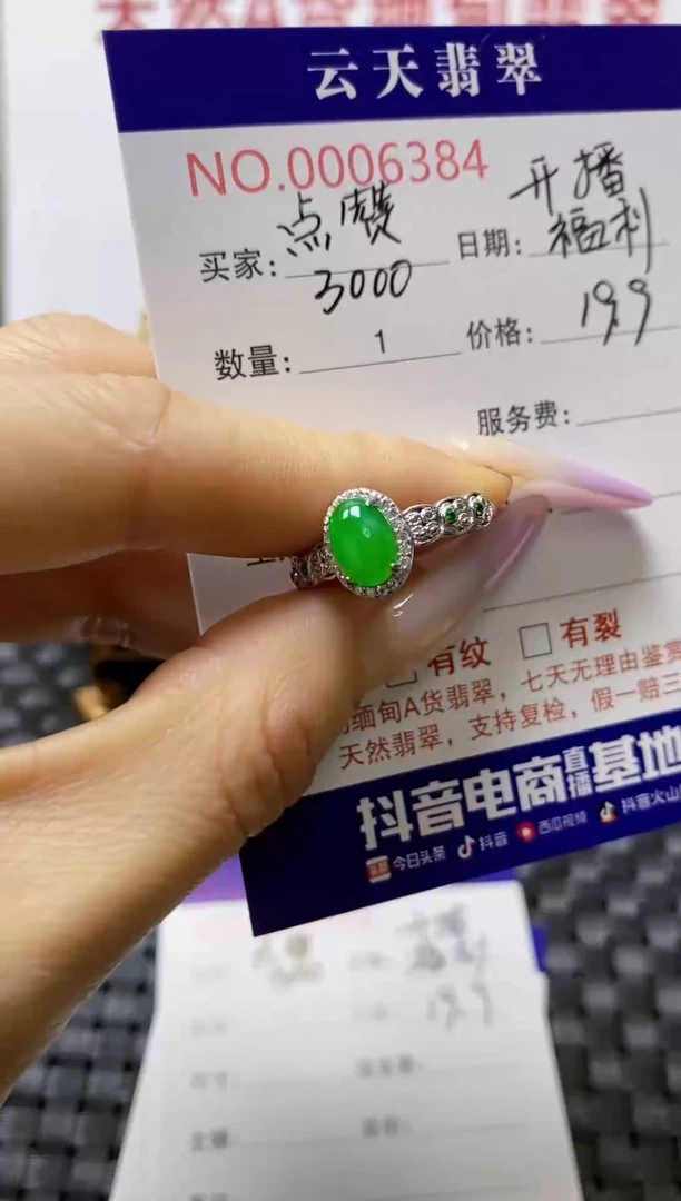 银S925镶嵌戒指翡翠好****来/6384