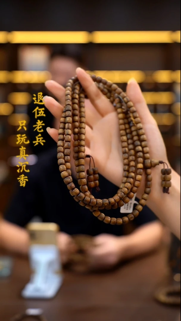 手串沉香海南老白棋0.7虫漏鼓珠多圈多样性发其一