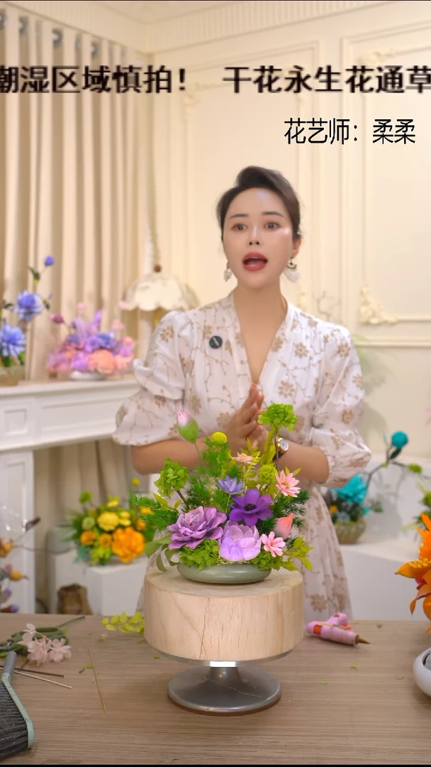 福利永生花干花(小绿瓶+粉紫绿)成品花艺不退换