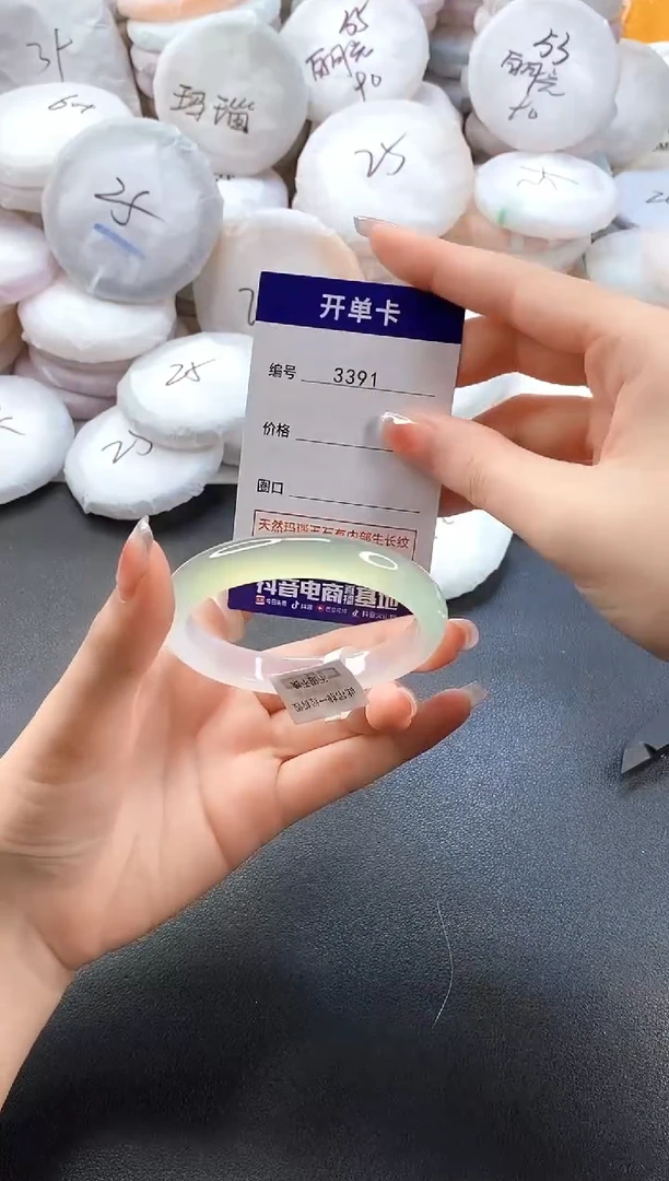 手镯玛瑙/玉髓未镶嵌3391圈口55-56