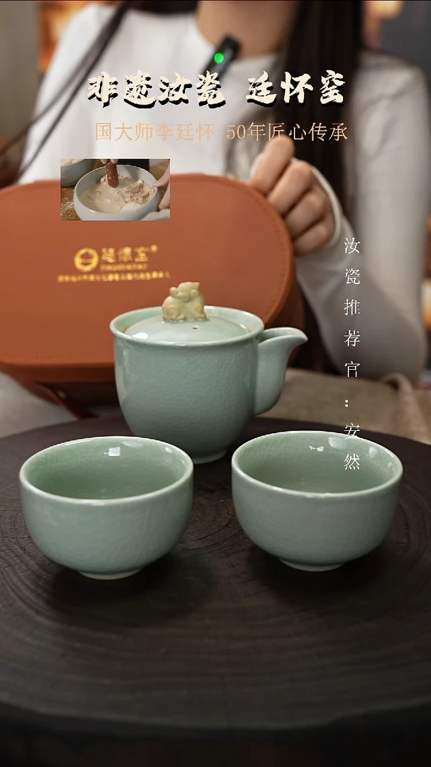 廷怀窑国大师卵青色貔貅手抓壶旅行套