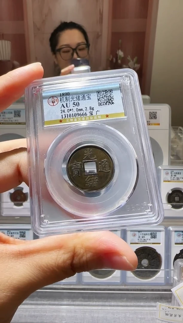 铜ll光绪开盒不退不换