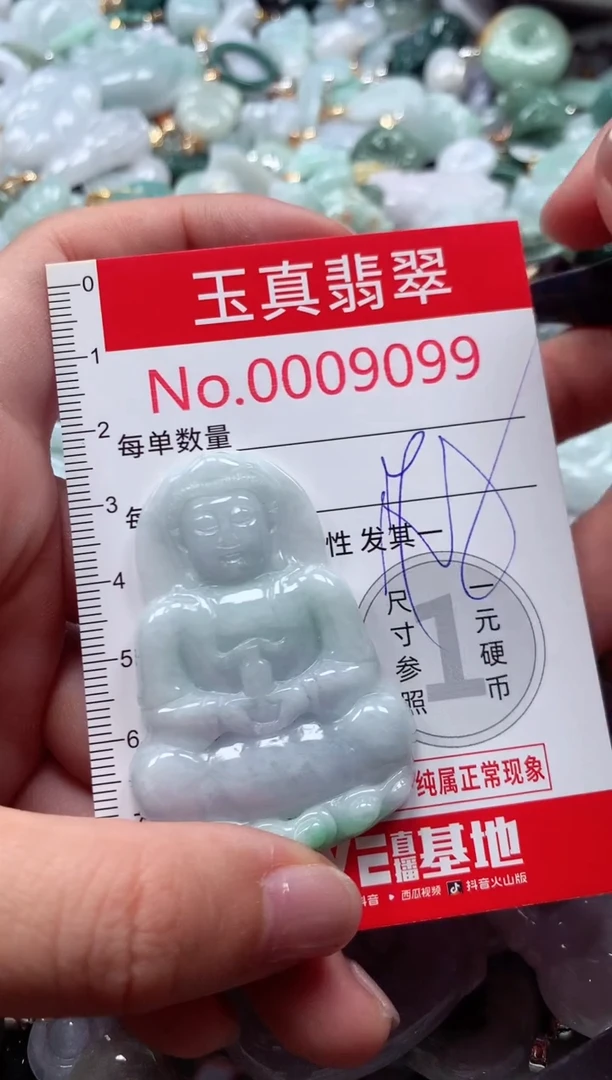 吊坠(不含链)未镶嵌翡翠9099