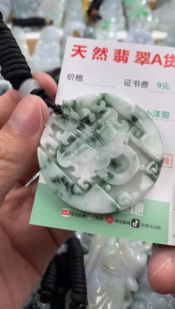 翡翠未镶嵌吊坠(不含链)1