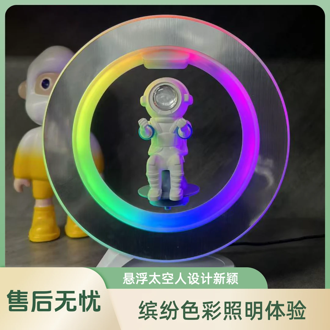 《磁悬浮》宇航员氛围灯创意摆件男孩生日礼物高端元旦节圣诞节礼物