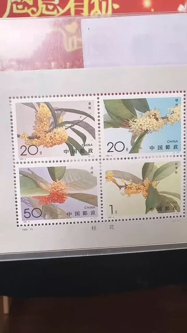 《国际邮票、钱币博览会北京》小全张 HDGS评级 邮票