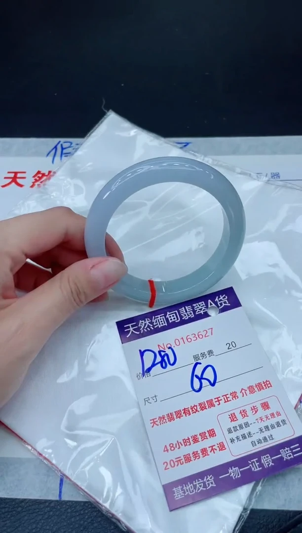 未镶嵌手镯翡翠1280