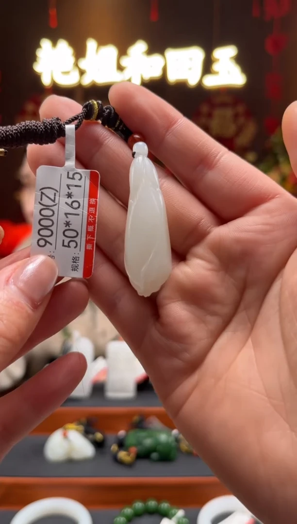 【闪购商品】和田玉吊坠未镶嵌Z