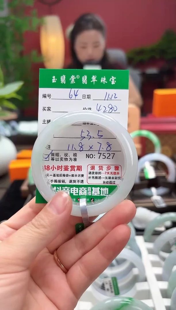 未镶嵌手镯翡翠翡翠64