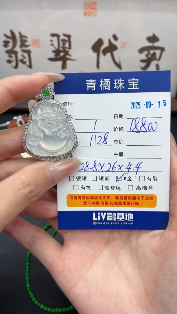吊坠(不含链)18K金镶嵌翡翠凤*0915097