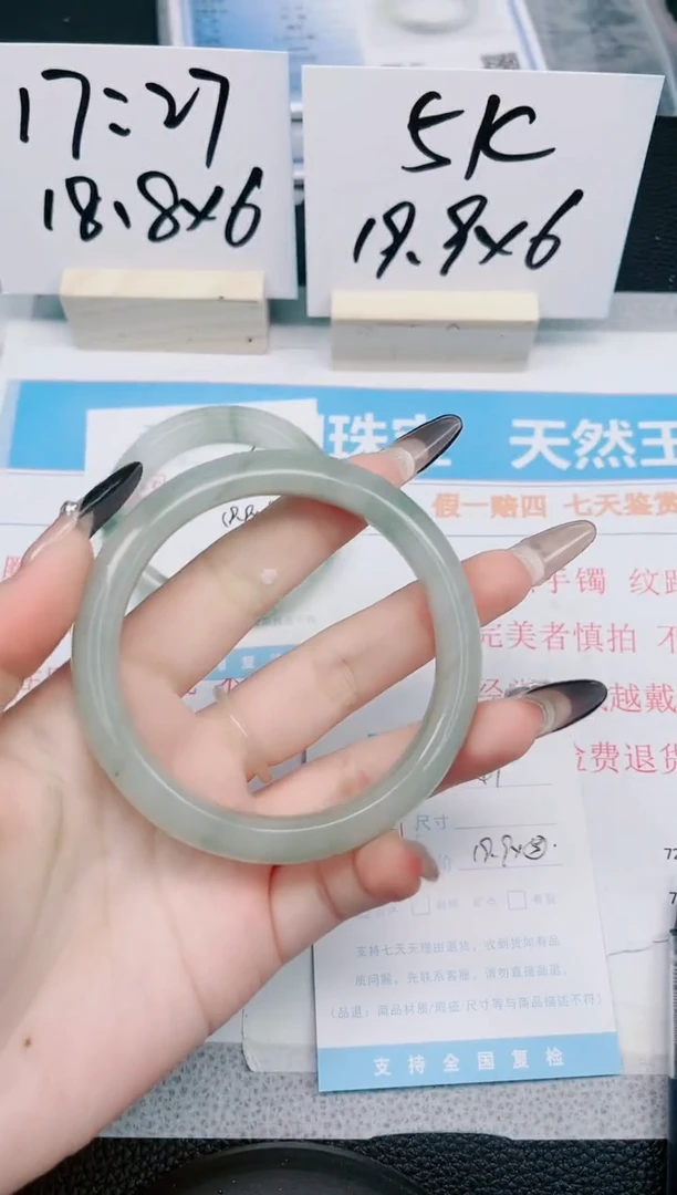 【闪购商品】石英质玉手镯未镶嵌47-62.2