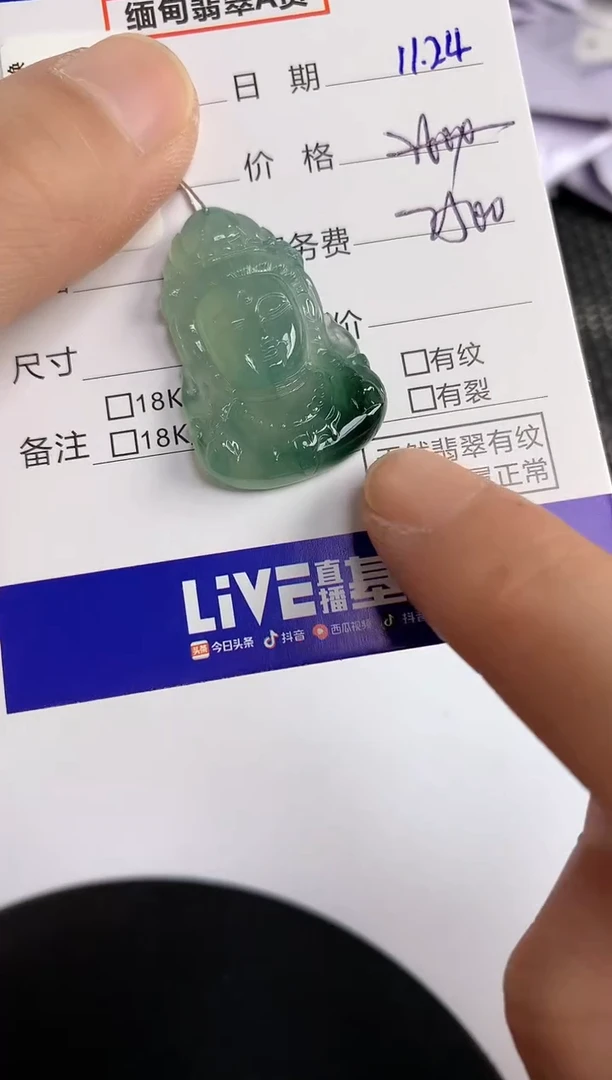颈饰未镶嵌翡翠51