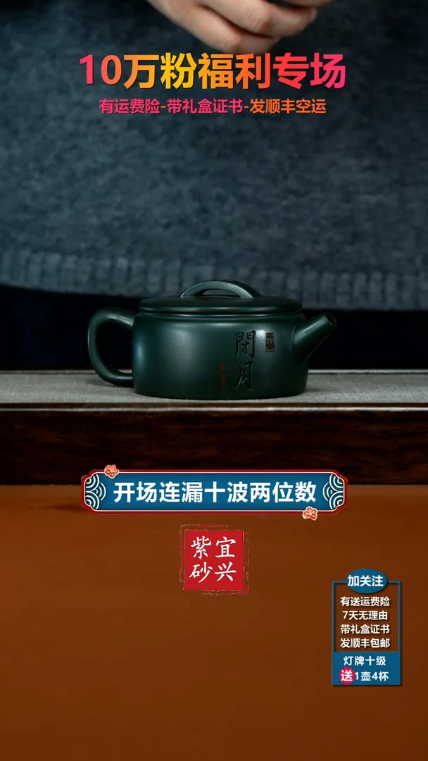 茶壶紫砂顾建华景舟绿泥闭月汉瓦160CC