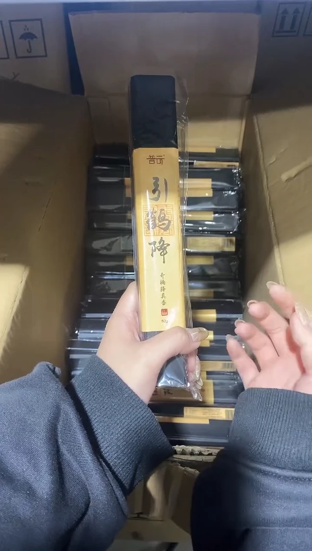 香篆1?***?知唐/二苏旧局/盘香2小时实木盒32片（16袋每袋2片）