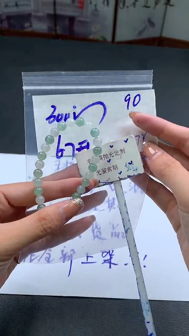 未镶嵌定制翡翠毛货需精细抛光多样性发一件珠串+300元