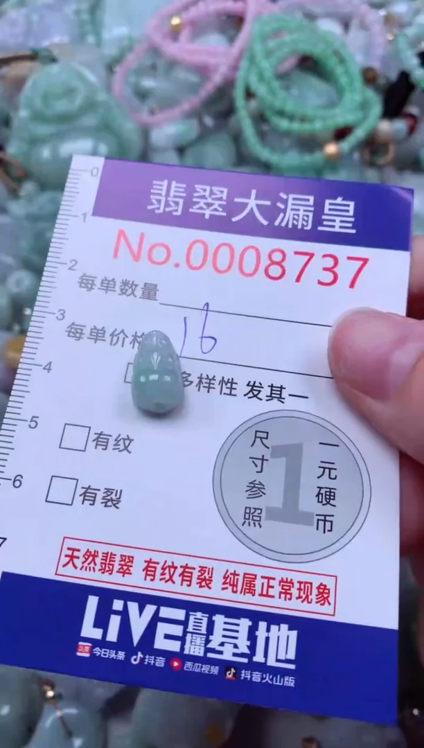 吊坠(不含链)未镶嵌翡翠8737