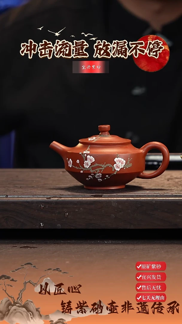茶壶紫砂洪*宜兴紫砂壶 周盘壶 朱泥 泥绘 200cc