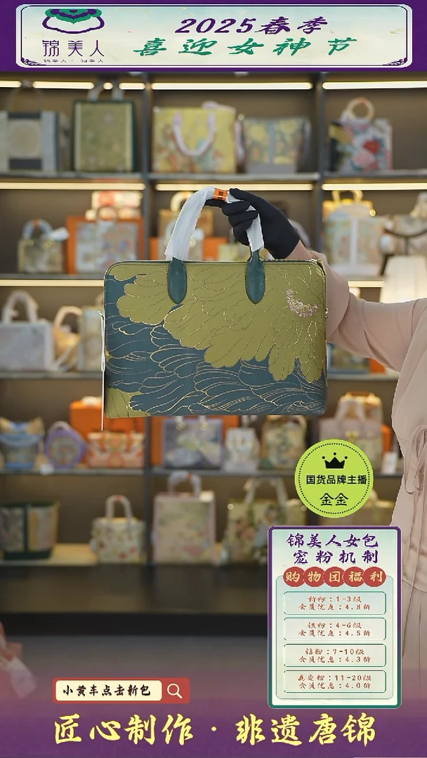 【闪购商品】织绣金金女神节非遗唐锦 定向绿电脑包-7级