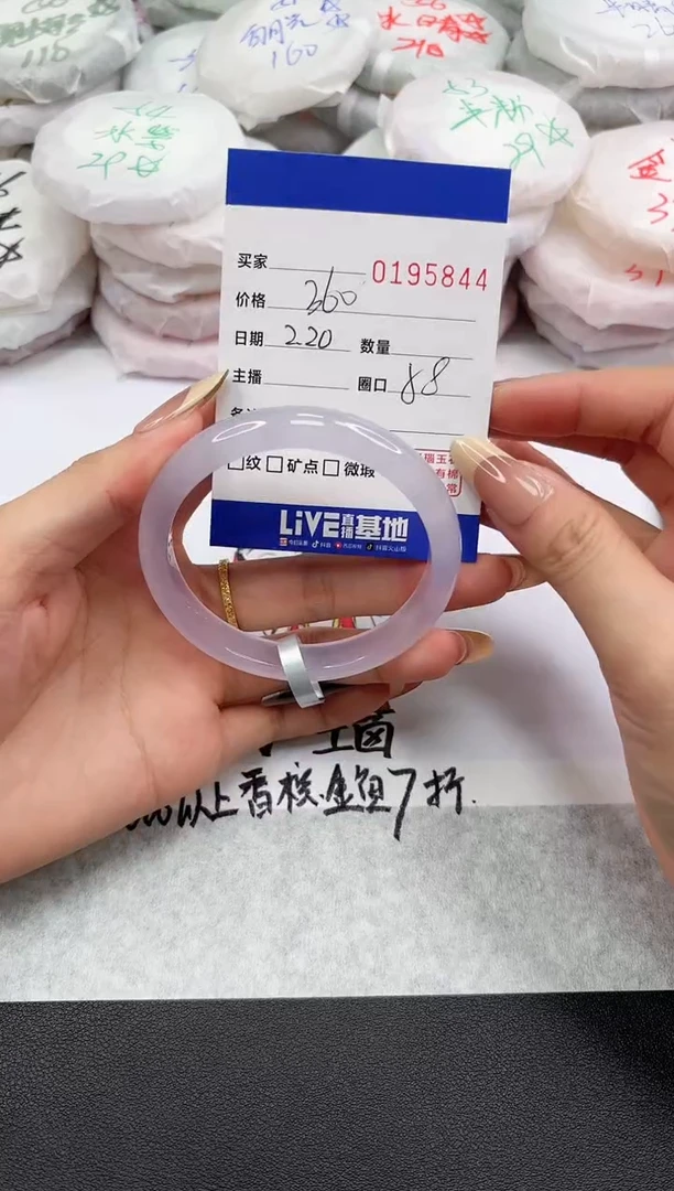 【闪购商品】玛瑙/玉髓手镯未镶嵌5844