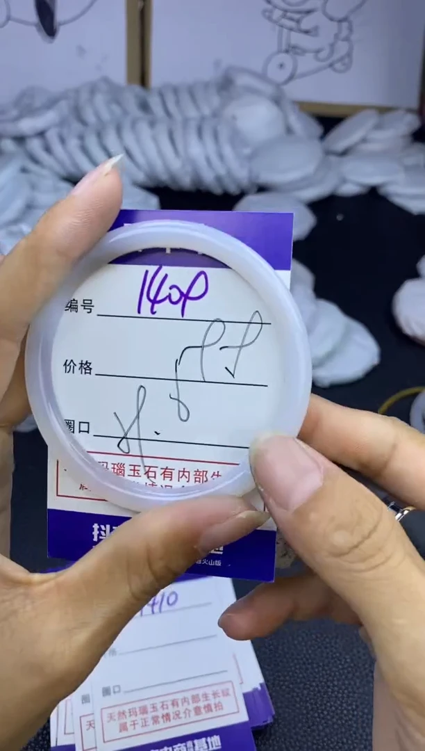 玛瑙/玉髓手镯未镶嵌1409