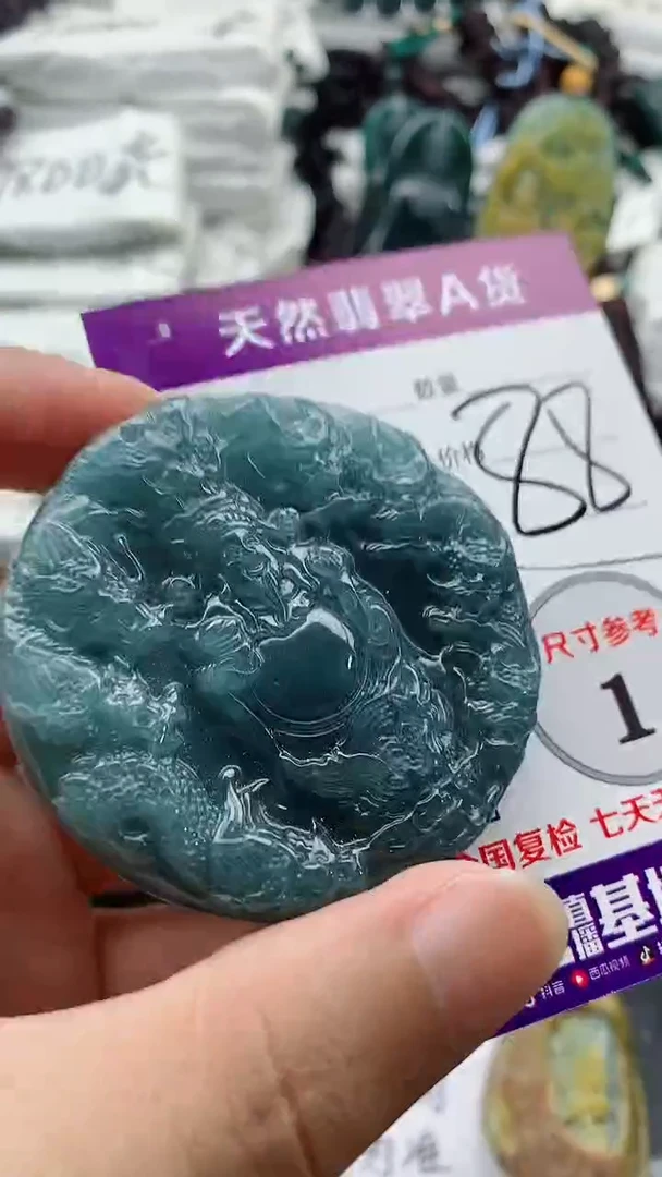 颈饰未镶嵌翡翠888