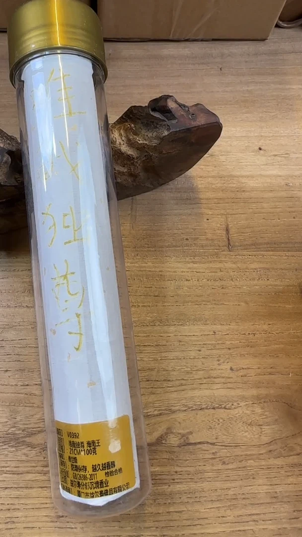 线香17号 唯我独尊-海南王 100克