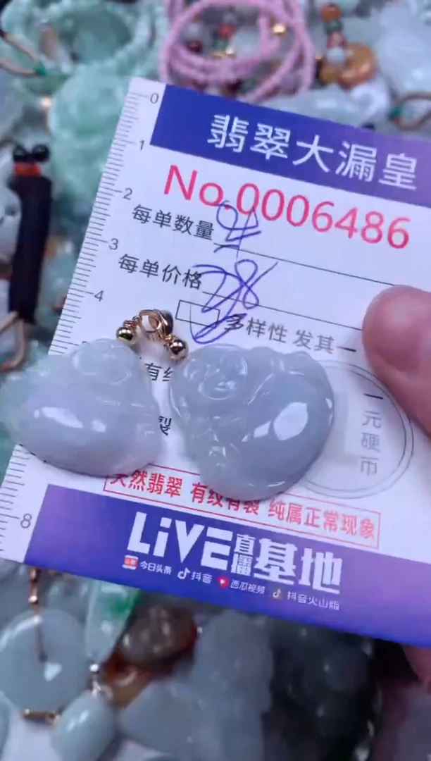 吊坠(不含链)未镶嵌翡翠6486