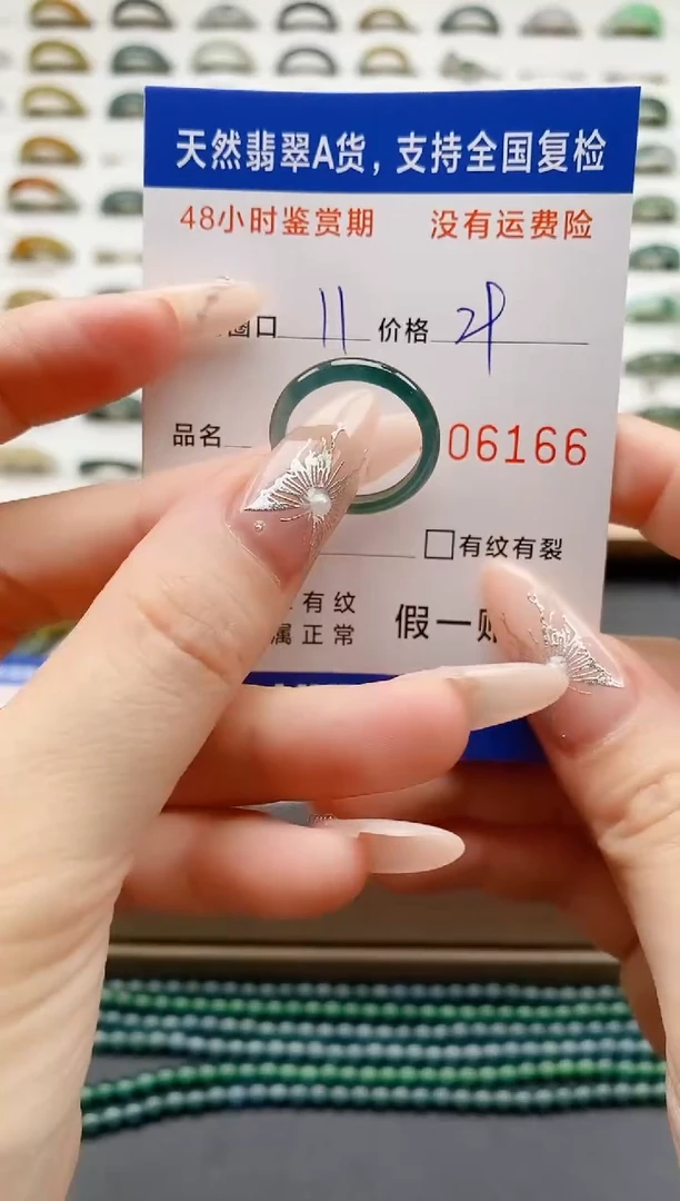 翡翠戒圈未镶嵌天然A货翡翠戒圈6166