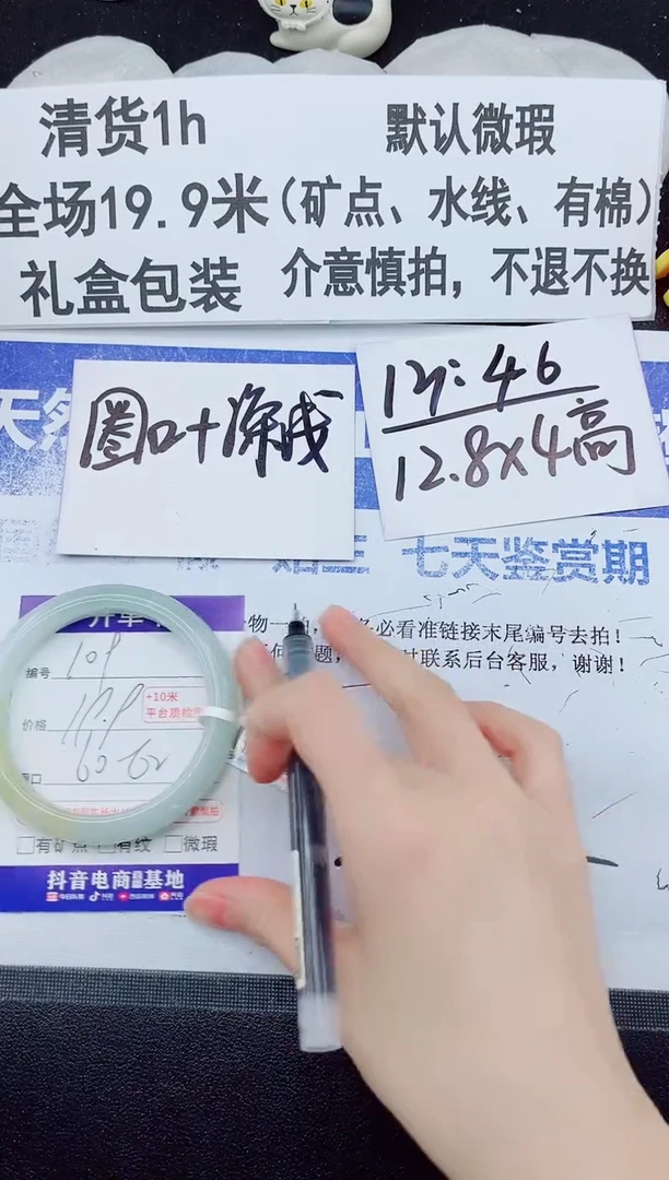 合金手镯石英质玉109-61