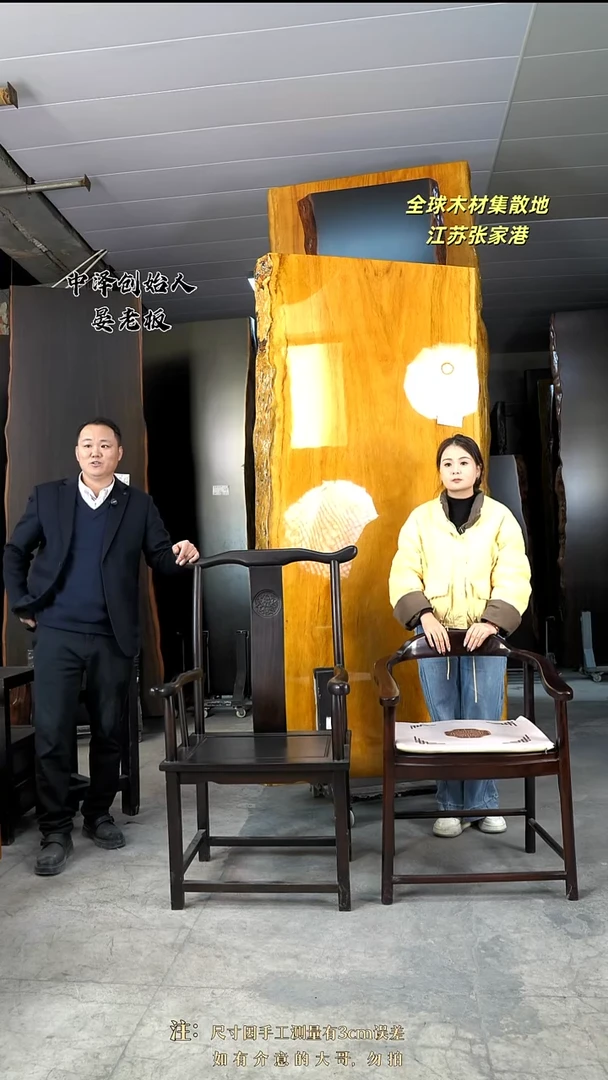 鹏****发 【黑金木官帽椅*1+黑金木总统椅*2+坐垫*3】