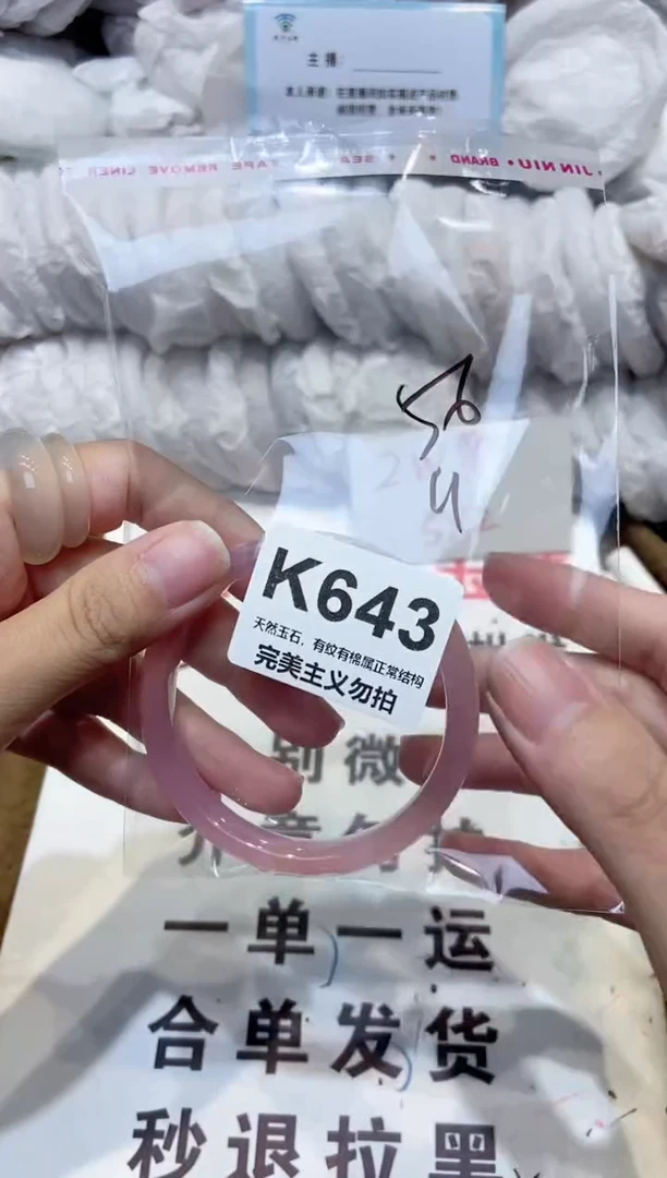 手镯玛瑙/玉髓未镶嵌56